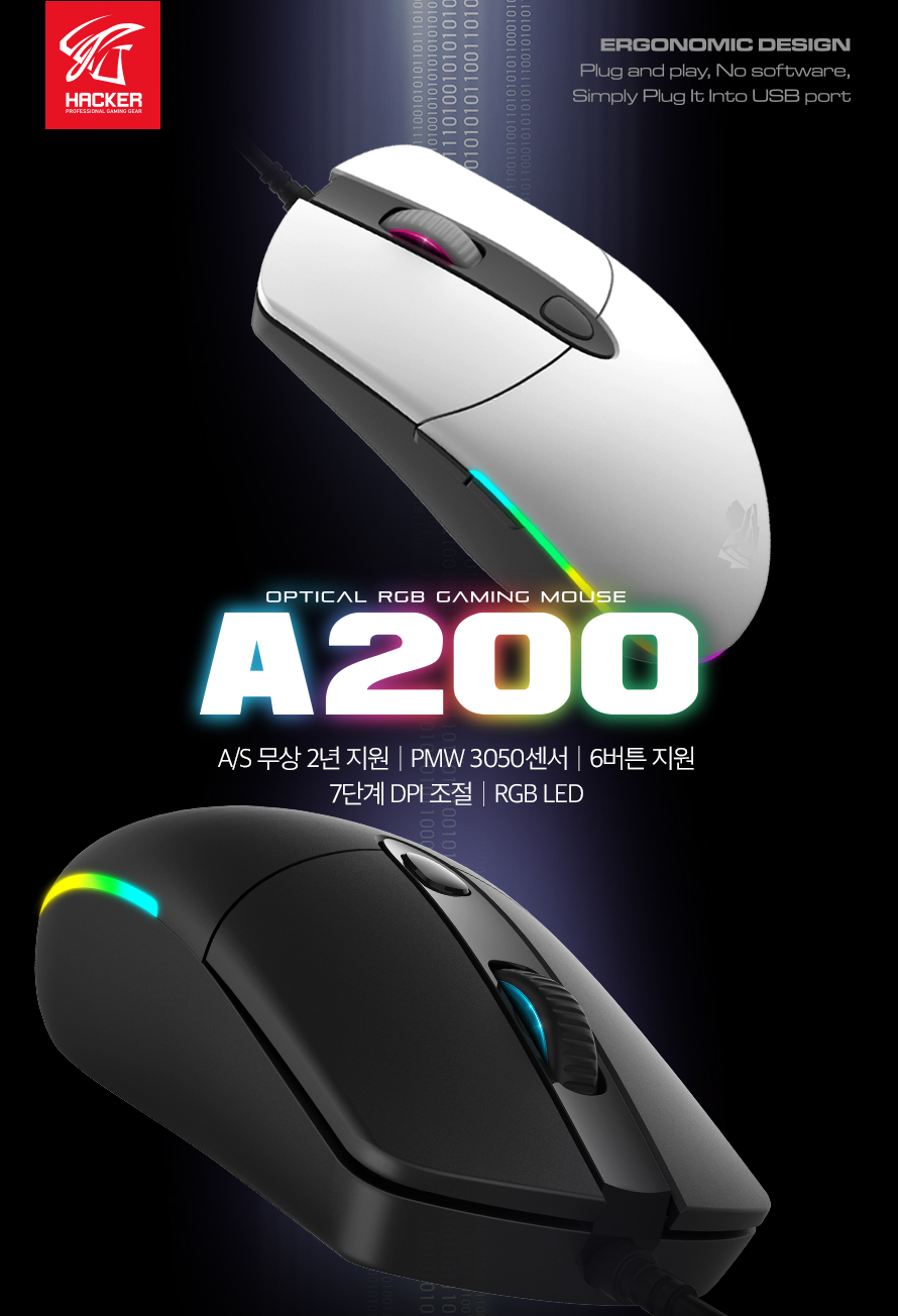 ABKO HACKER A200 3050 RGB 게이밍 마우스
