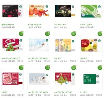 스타벅스 기프트카드 금액 확인 바로가기 잔액 조회 팁_9