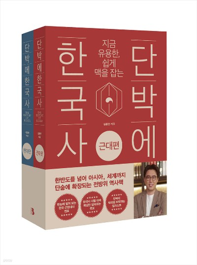 한국사 도서 BEST 5