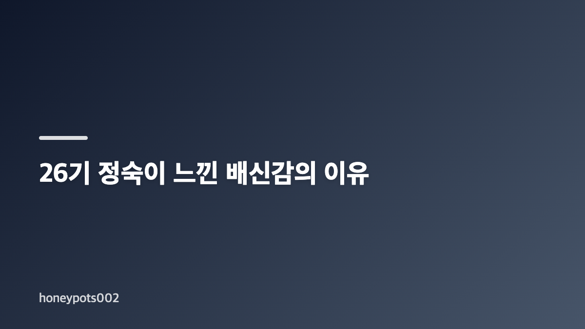 나솔사계 고독정식 0표가 만든 기대와 현실의 차이