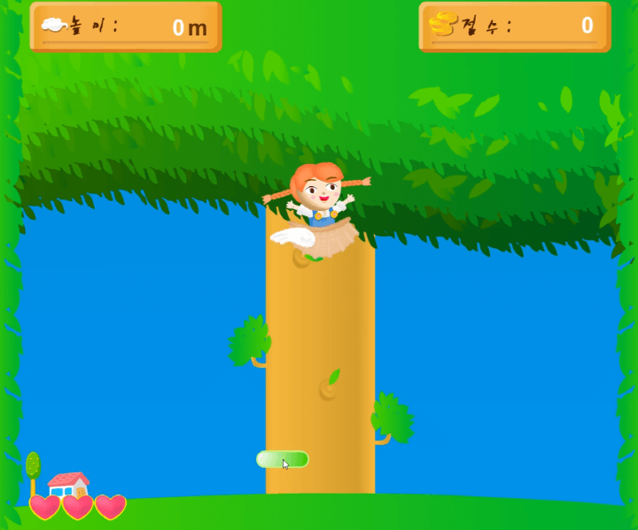 점프점프-하늘나무-열매-따기-고급-플래시게임-시작-화면