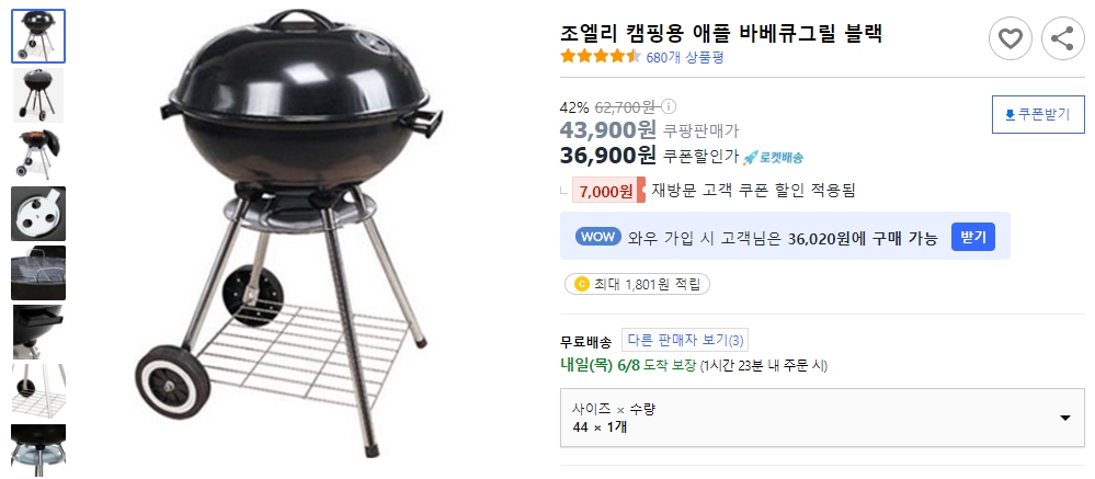 조엘리-캠핑용-애플-바베큐그릴-블랙