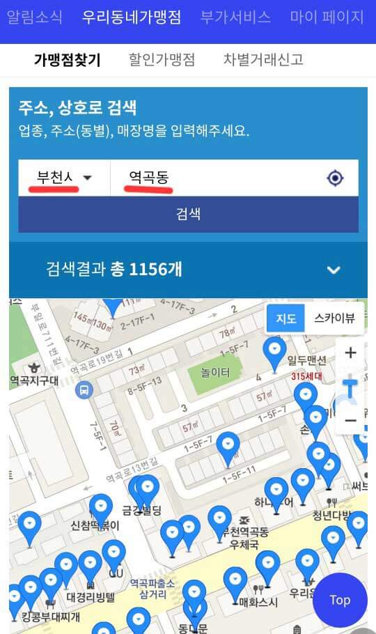 경기지역화폐-가맹점-사용처-2023