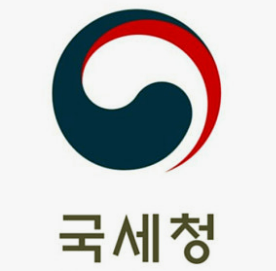 국세청