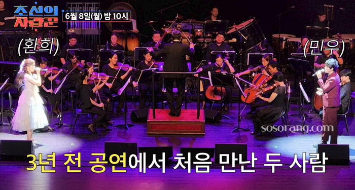 김환희 최민우 인연 디즈니 인 콘서트 러브스토리