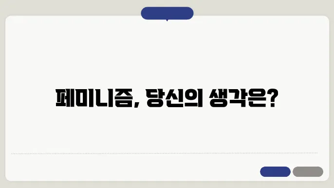 성별을 초월한 파트너십