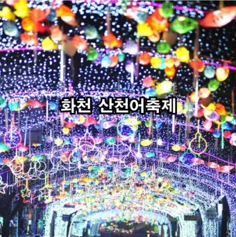 화천 가볼만한곳 베스트10 여행 당일치기 코스_24