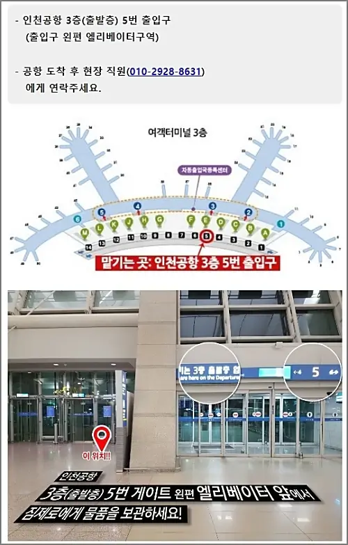 짐제로-맡기는-장소