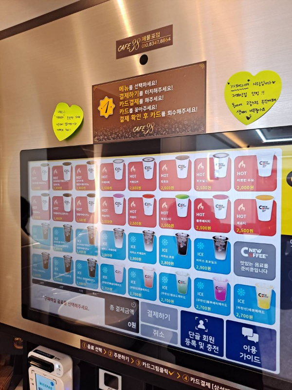 무인카페 메뉴판