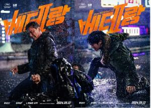 베테랑2: 범죄와 정의의 경계에서