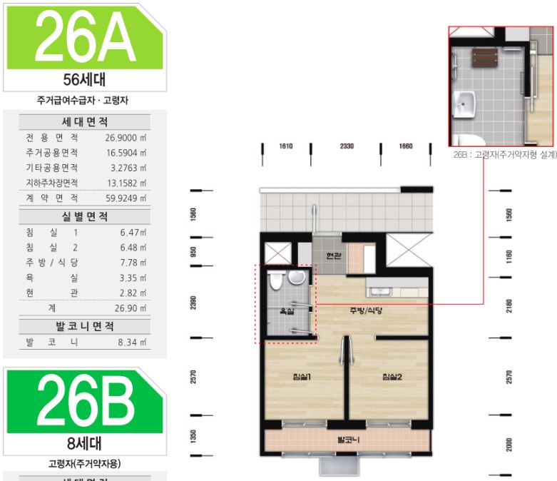 인천서창LH15단지 행복주택 26A 평면도