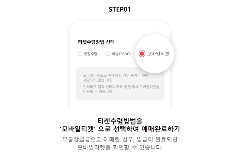 kbo 올스타전 티켓 수령방법