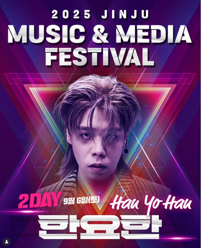 진주 M2 페스티벌