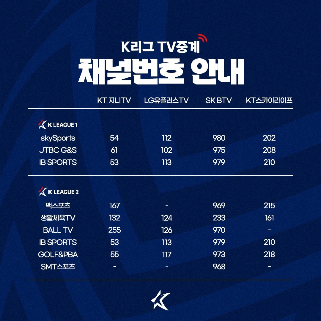 K리그
