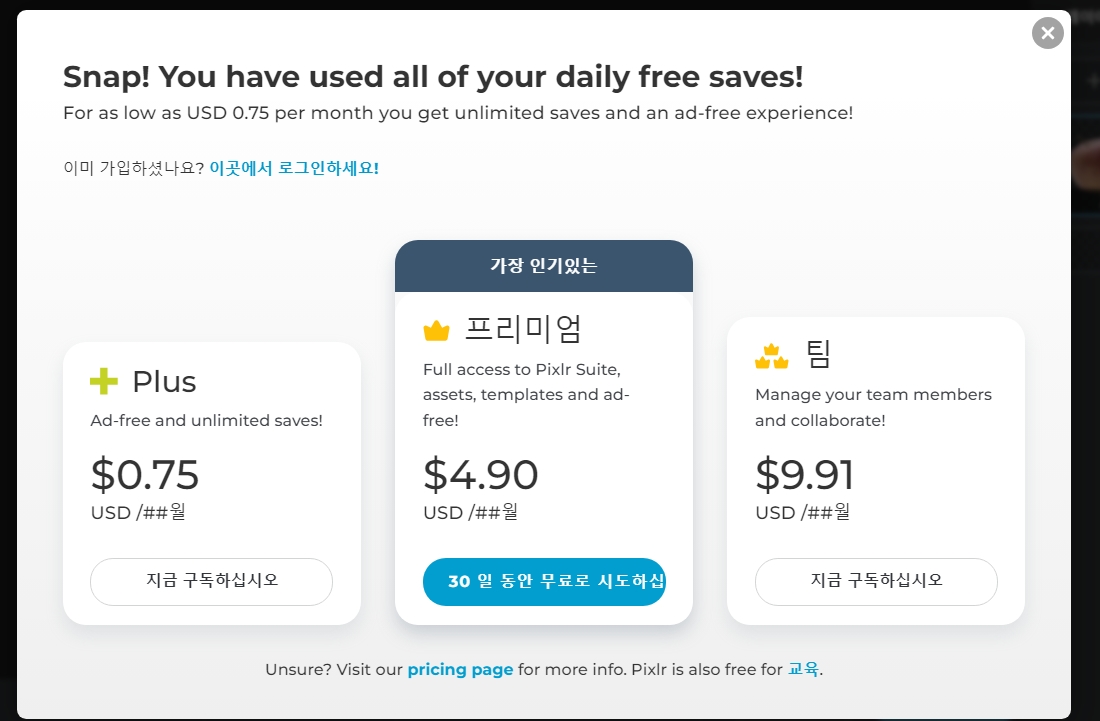 누끼 따는 사이트