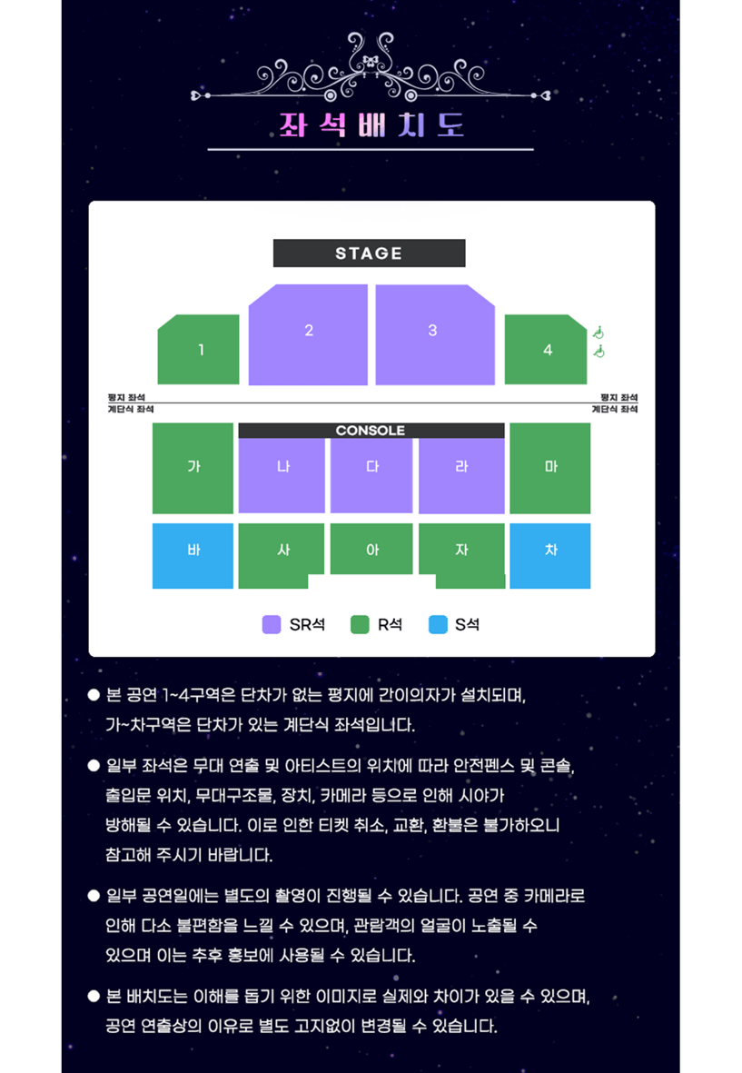 2024 미스트롯3 전국투어 무대 안내