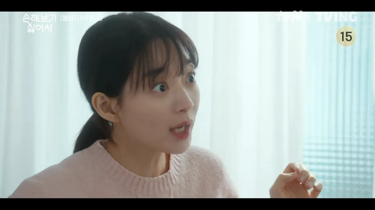 손해 보기 싫어서 8회 줄거리