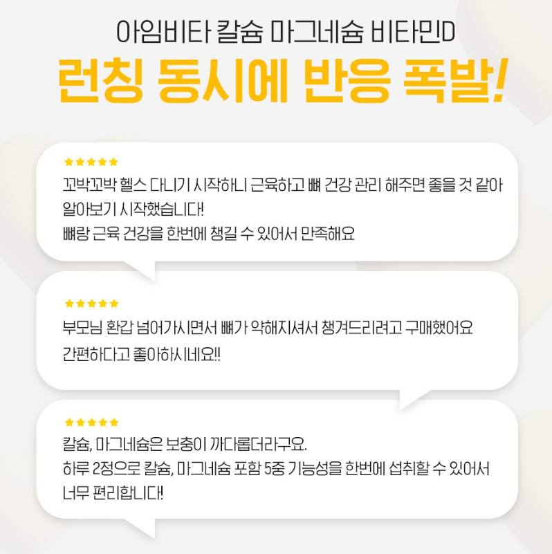 비타민 추천 베스트3