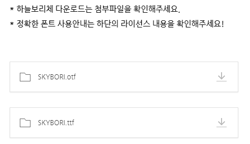 하늘보리체