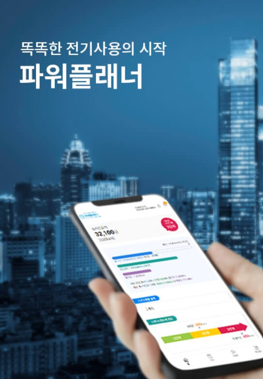 파워플래너 소개 그림