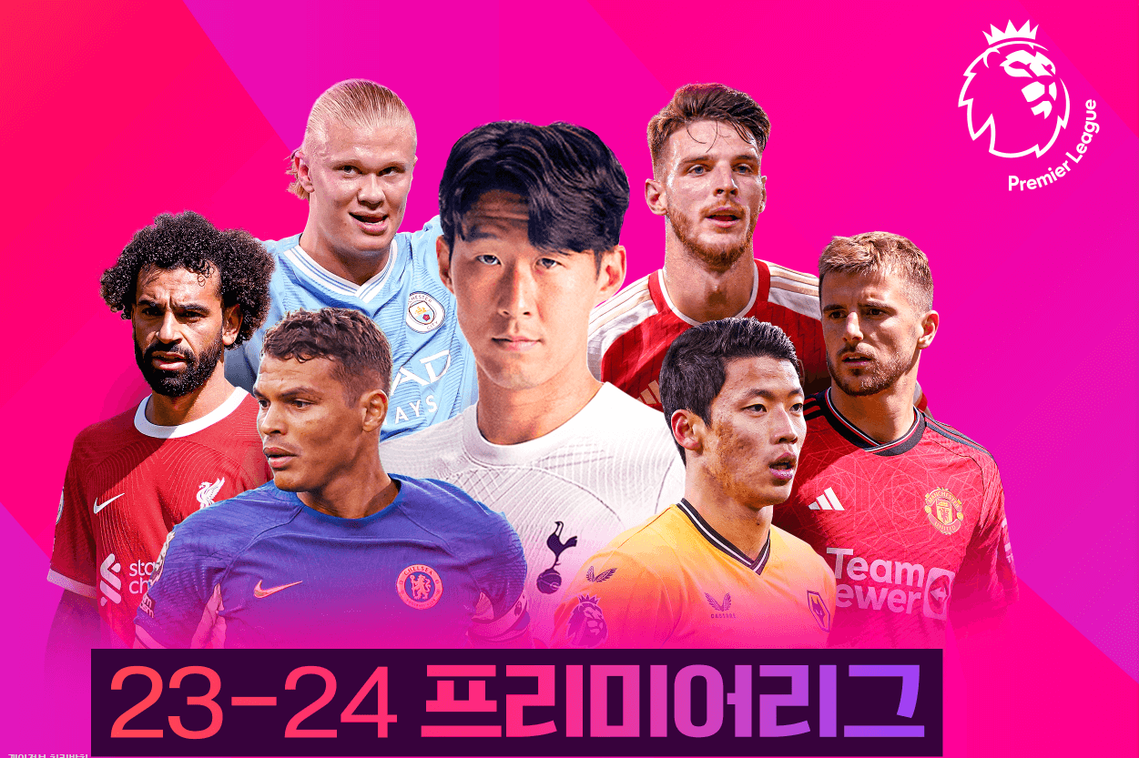 황희찬 울버햄튼 중계 무료시청 바로가기