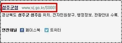 성주군청 구인구직 게시판 가기