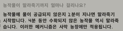방치형 스타듀밸리, Rusty's Retirement 공략, 유용한 팁