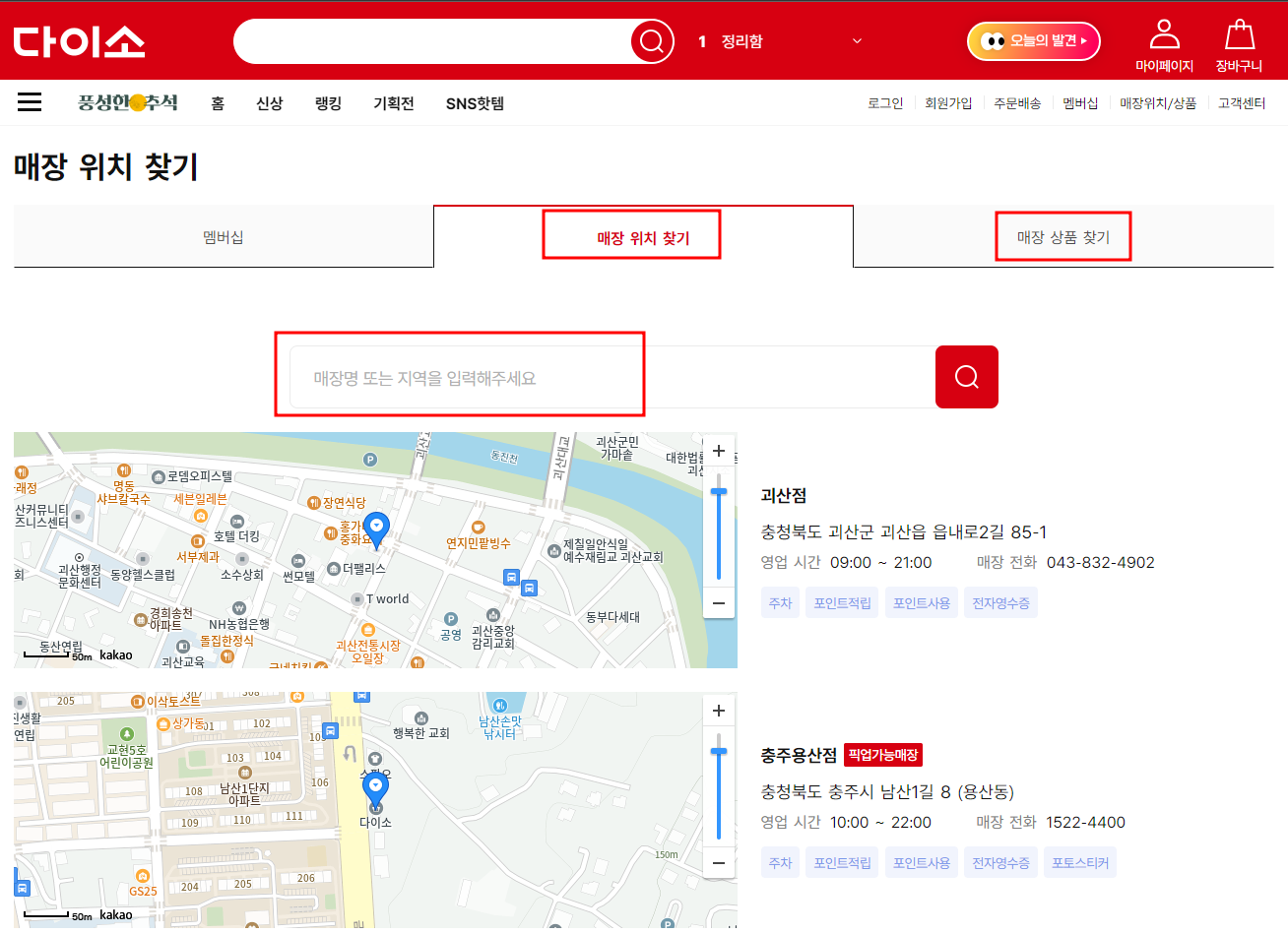 재고조회(1)