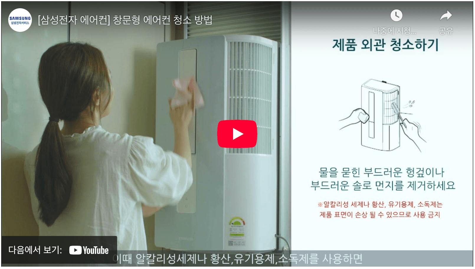 에어컨 필터 청소 방법