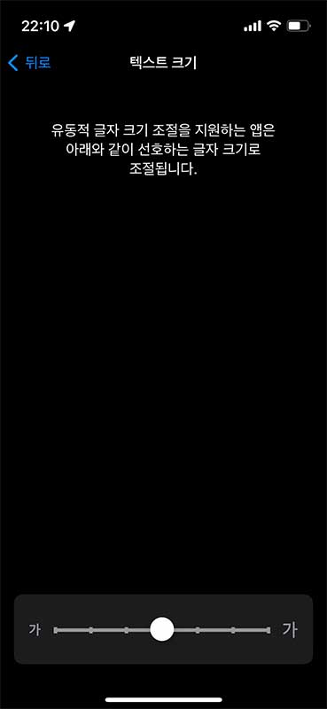 텍스트 크기 조절.