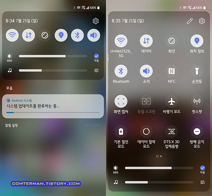 V50S 안드로이드11 업데이트 UI