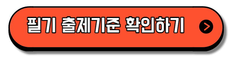 산림기능사