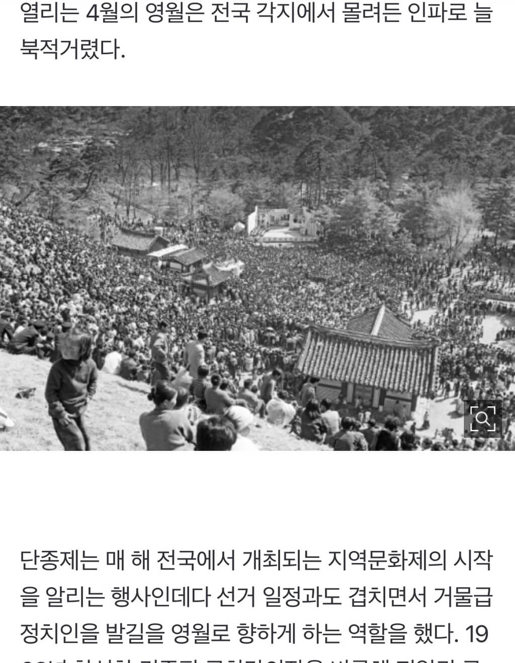 영화 왕과 사는 남자가 떠오르는 도시&hellip; 영월 단종문화제 총정리