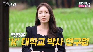 나솔 8기 영숙 결혼 남편 나이 직업 프로필 근황
