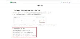 다음 메일 발송 보내기 취소 방법 이메일 사용법_4