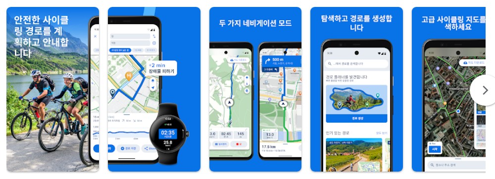 Bikemap앱 기능
