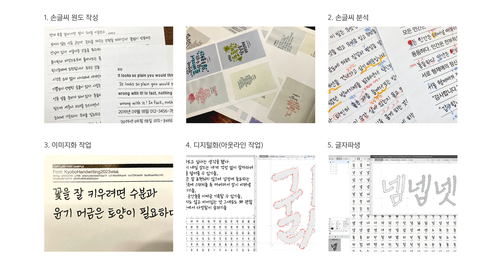 무료폰트 교보손글씨 2023 우선아