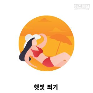 비타민D 많은 음식