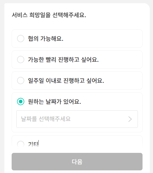 에어컨 청소 무료견적