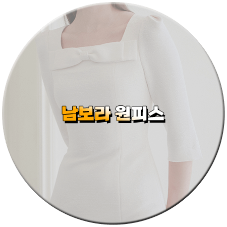 효심이네 각자도생 20회 남보라 원피스