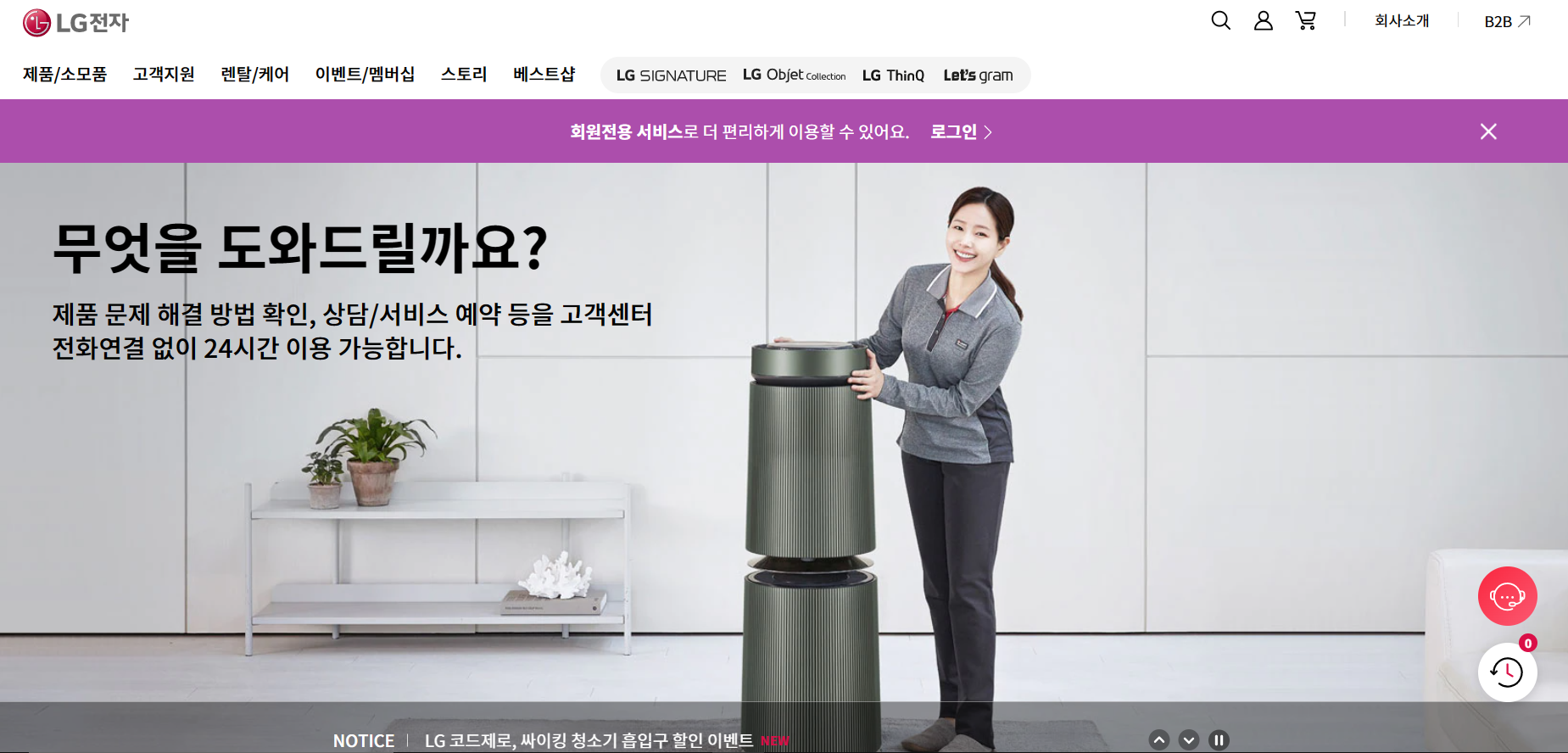 LG전자 고객센터 전화번호