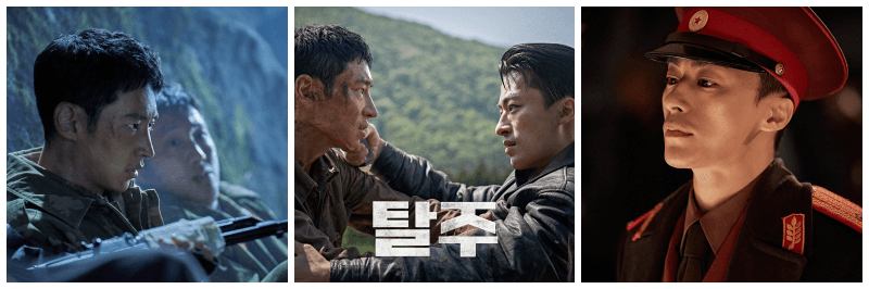 영화 탈주 포토, 포스터