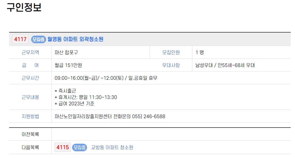 구인정보 확인하기