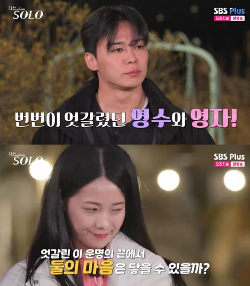 나는솔로 30기 영자 영수 직업 나이 학력 고향 거주지 프로필