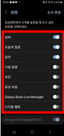 삼성갤럭시날씨