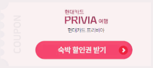 프리비아