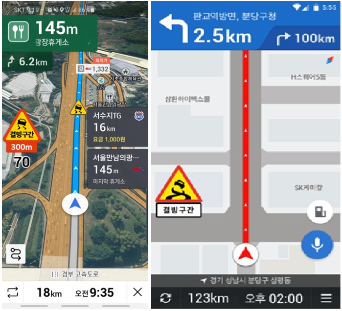 상습결빙구간 확인