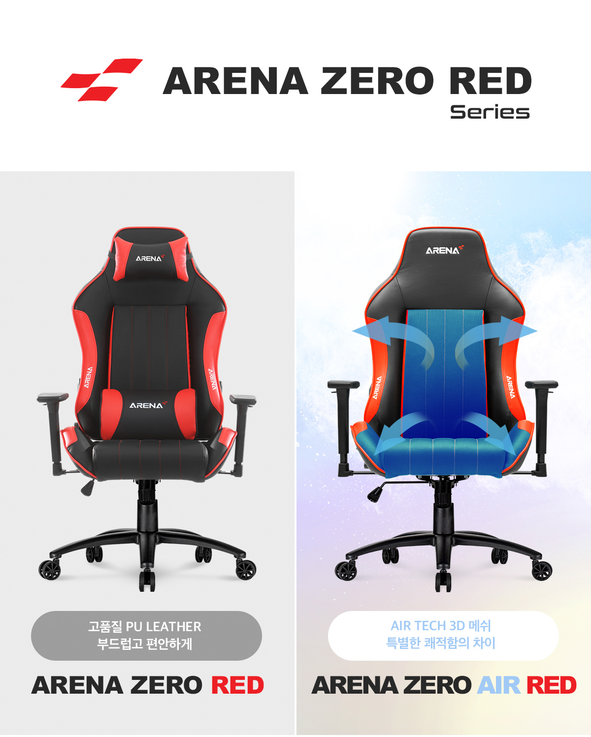 Xenix NEW ARENA-X ZERO AIR RED 게이밍 컴퓨터 체어