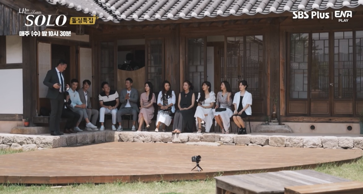 나는솔로10기자기소개