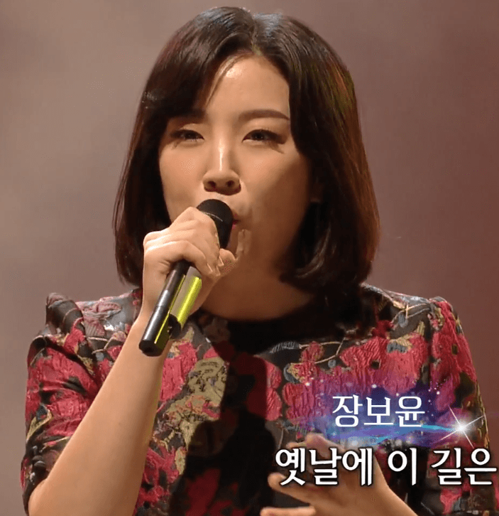 장보윤(이미자) 아씨